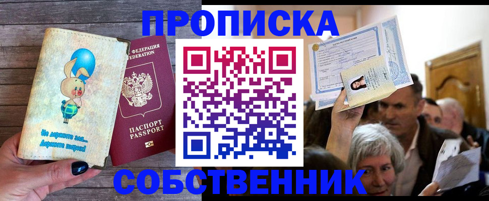 регистрация в Энгельсе