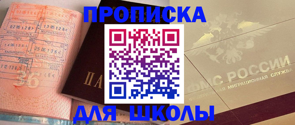 регистрация в Энгельсе