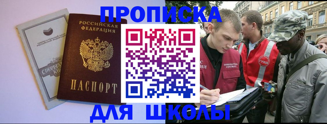 прописка для военкомата в Энгельсе