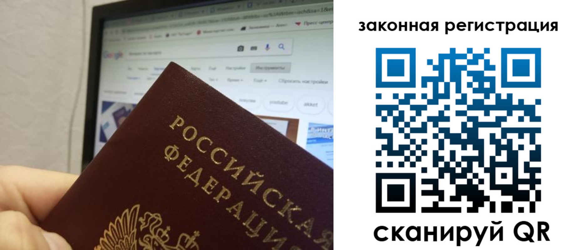 прописка для кредита в Энгельсе