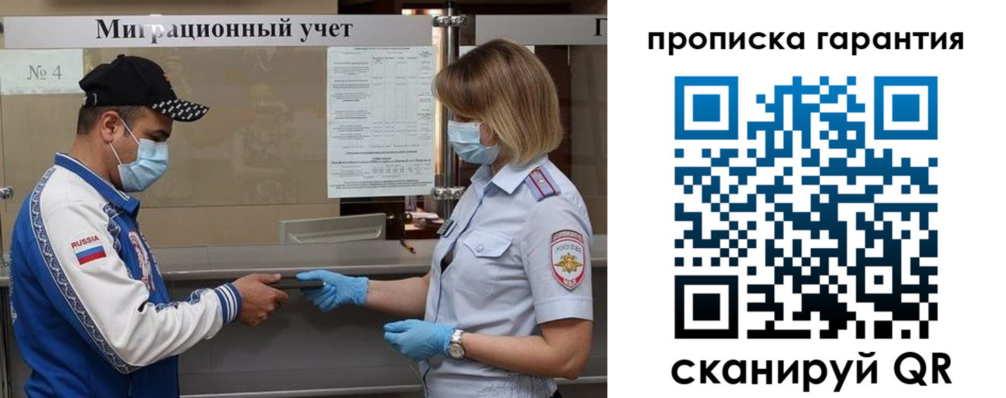 прописка регистрация в Энгельсе