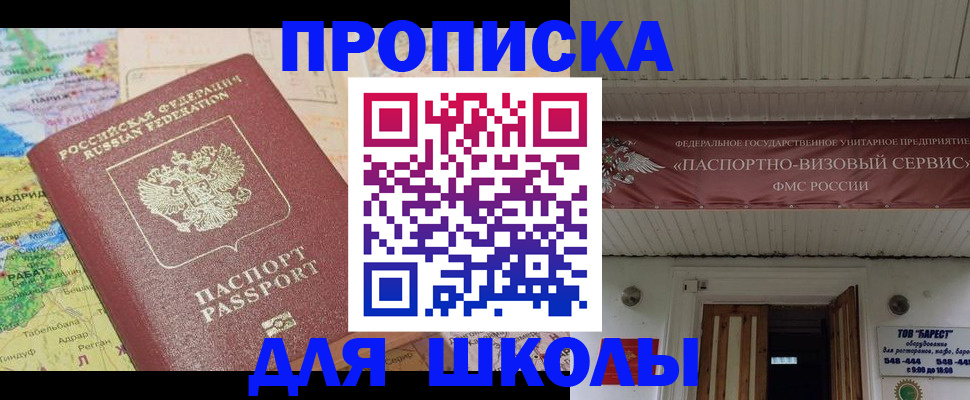 прописка законно в Энгельсе