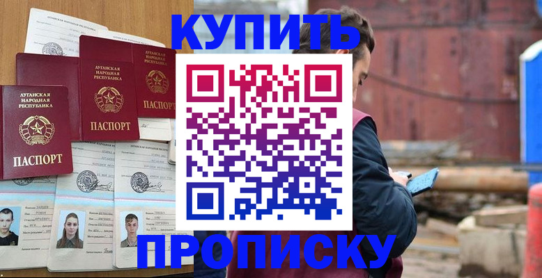 временная регистрация гарантия в Энгельсе