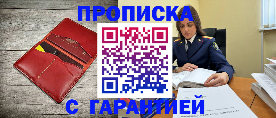 временная регистрация 2025 в Энгельсе